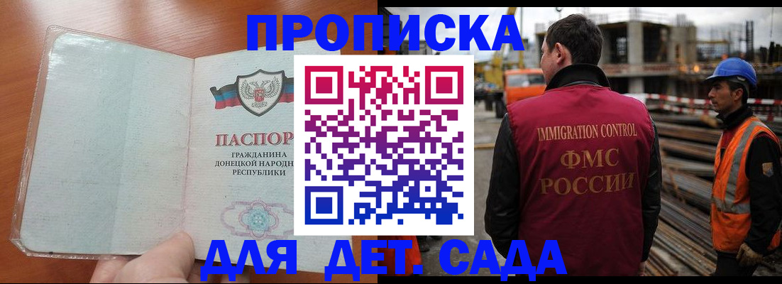 временная регистрация адрес в Абазе