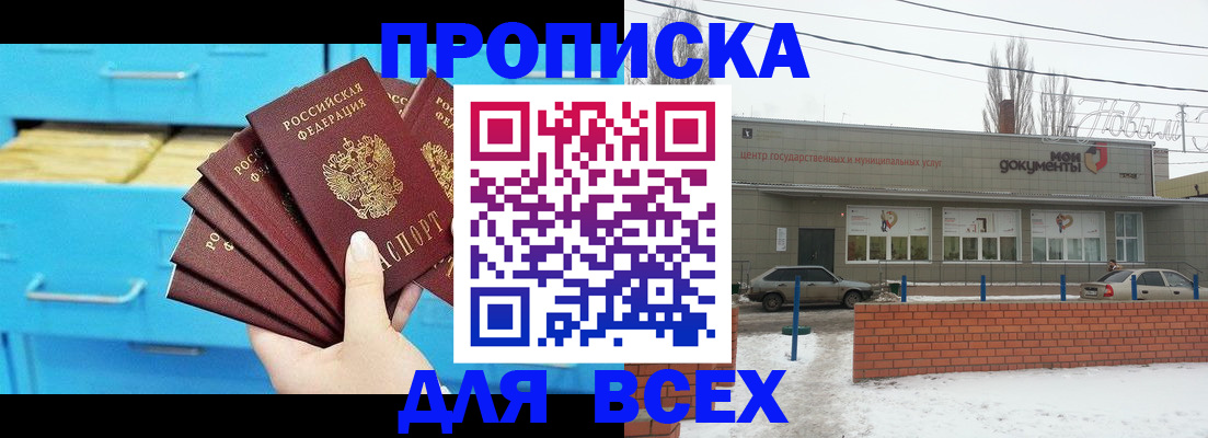временная регистрация в Абазе