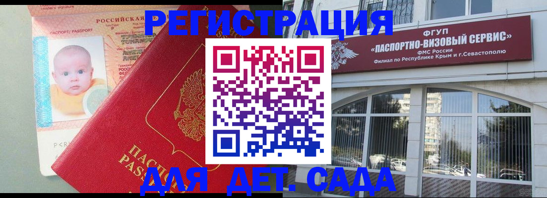 временная регистрация купить в Абазе