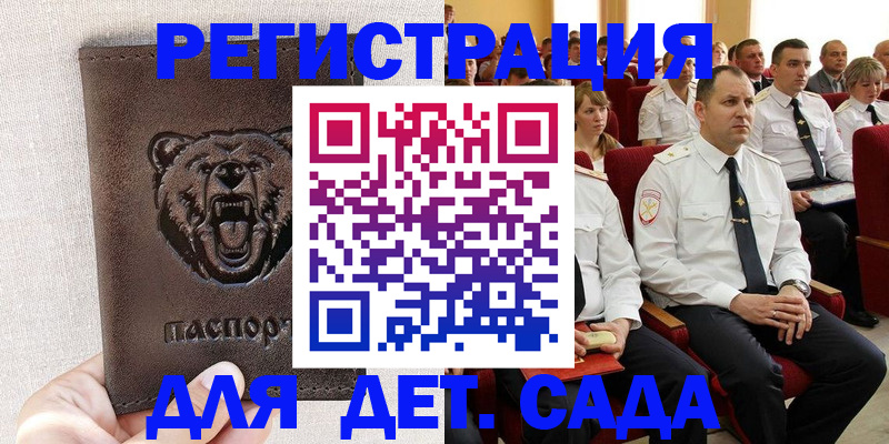 временная прописка в Абазе