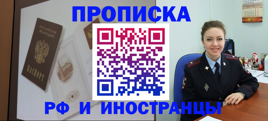 прописка регистрация в Абазе